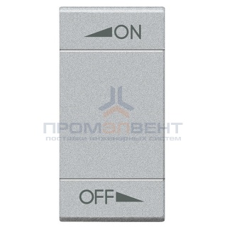 LL Клавиша ON OFF 1 модуль, цвет алюминий