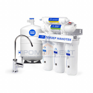Система обратного осмоса ГЕЙЗЕР Нанотек П (с помпой, бак 12 л)